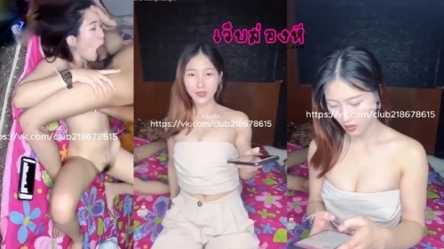 คลิปหลุด สาวหน้าหมวยนมแน่นเสื้อ ไลฟ์สดในกลุ่มลับโชว์งานเย็ดเทพควยใหญ่